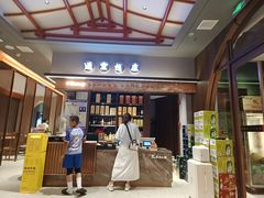 -丁里羊肉小镇(滨湖旗舰店)