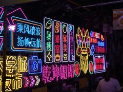 -大学城夜市大排档(凤栖路店)