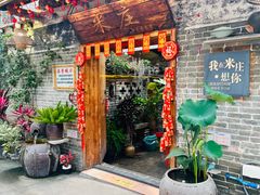 -米庄·原味私房菜(骏壹万邦店)