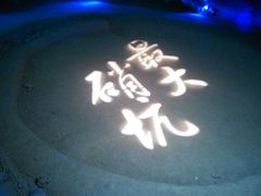 景点-咸丰县唐崖河景区