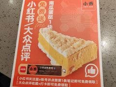 -小乔回转寿司(沈阳大悦城店)