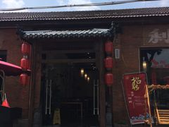 门面-梁溪河畔·吉府花园(南长街南下塘店)