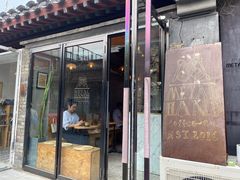 门面-METAL HANDS(五道营店)