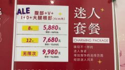 -银座Calla日式美容沙龙