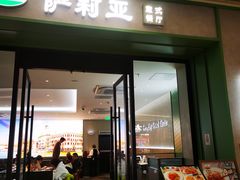 -萨莉亚意式餐厅(杭州滨江天街店)