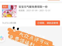 -左庭右院鲜牛肉火锅(苏州园区永旺店)