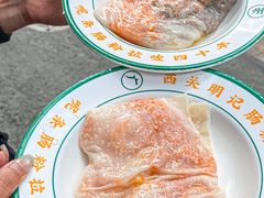 -西关明记肠粉(荔枝湾店)