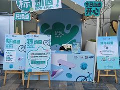 -天河领展广场