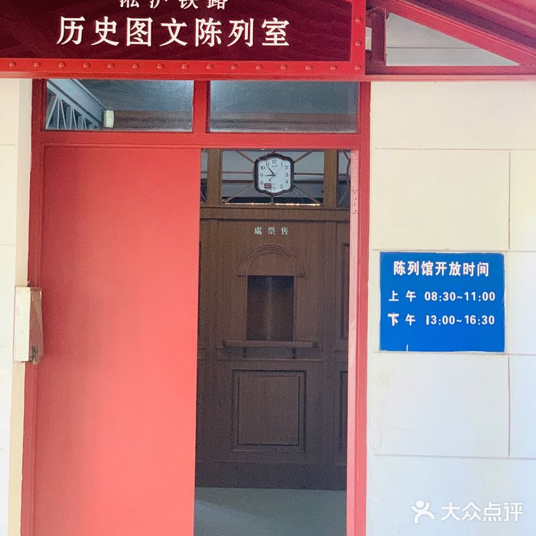 [种草]小众游！99.9%的人没看过！看展了解吴淞铁路的历史！