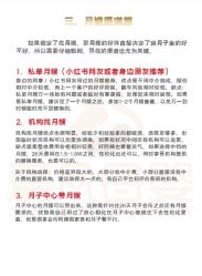 -玥悦月子中心(南桥店)
