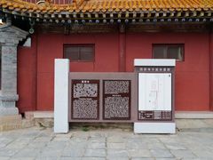 -五台山圆照寺