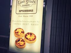 门面-安德鲁饼店(总店)