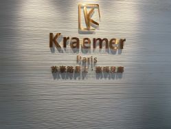 点击看大图 -Kraemer Paris苏豪路易士·嘉玛发廊