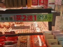 -味多美蛋糕(亚非大厦店)