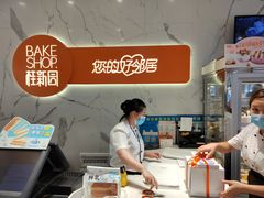 -桂新园面包生日蛋糕(瑞安万松店)