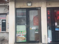 门面-二姐刨冰
