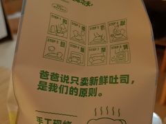 -爸爸糖吐司面包(悠唐购物中心店)