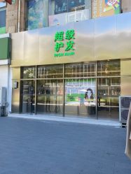 -润复丝·泽发防脱头皮管理