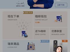 -瑞幸咖啡(北工大理科楼店)