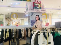 -伊势丹(现代城店)