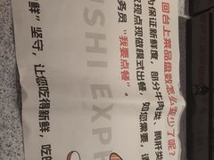 -争鲜回转寿司(太阳宫凯德PLUS店)