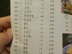 菜单-袁老四(市府路店)