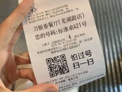 -刀板香·安徽菜(国购IFC店)