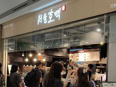 -Food Empire(Kitchen)(仁川国际机场店)