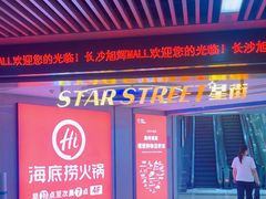 -长沙旭辉MALL