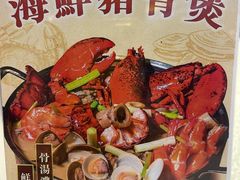 -东国海鲜火锅城(氹仔店)