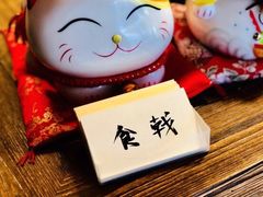 -食戟