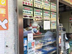 -澳门长洲糯米糍(柯打苏沙街店)