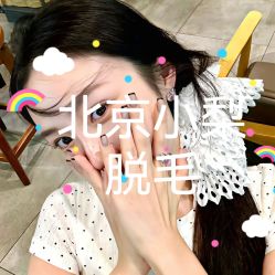 -小梨·OndaPro·专业脱毛连锁机构