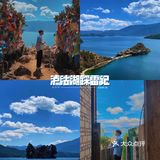 泸沽湖最真实测评攻略（内有踩雷）