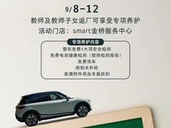 -上海浦东smart汽车全功能店(金桥店)