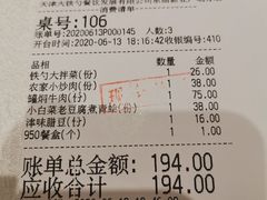 -大铁勺新津菜(东丽阳光新业广场店)