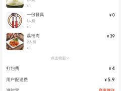 -旺达·福州菜(正大广场店)