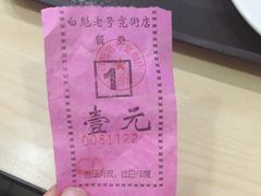 -白魁老号饭庄(交道口店)