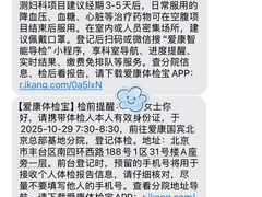 -爱康国宾体检中心(总部基地分院)