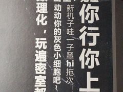 -脑洞先生非恐剧情密室(五一店)