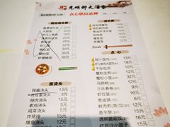 -光明邨大酒家(淮海路店)