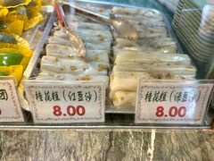 -四宜糕团店(南大街店)