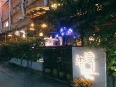 -清漫·派对音乐餐吧(市桥店)