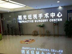 -西安普瑞眼科医院·近视手术·视力防控