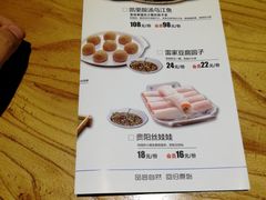 菜单-云海肴云南菜·蒸汽石锅鱼(新奥店)