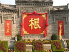 -大槐树寻根祭祖园