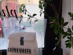 -DRUNK BAKER(上海陕康里店)