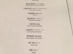 菜单-将军日本餐厅·Shogun 传统日料·铁板烧·板前料理(厦门马哥孛罗东方大酒店)