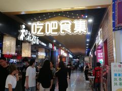 -光启城时尚购物中心