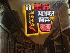 -湘厨壹品(芙蓉广场店)